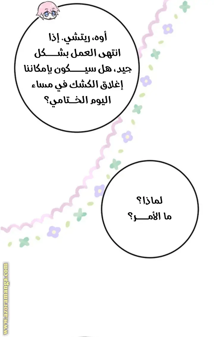 الصفحة 23