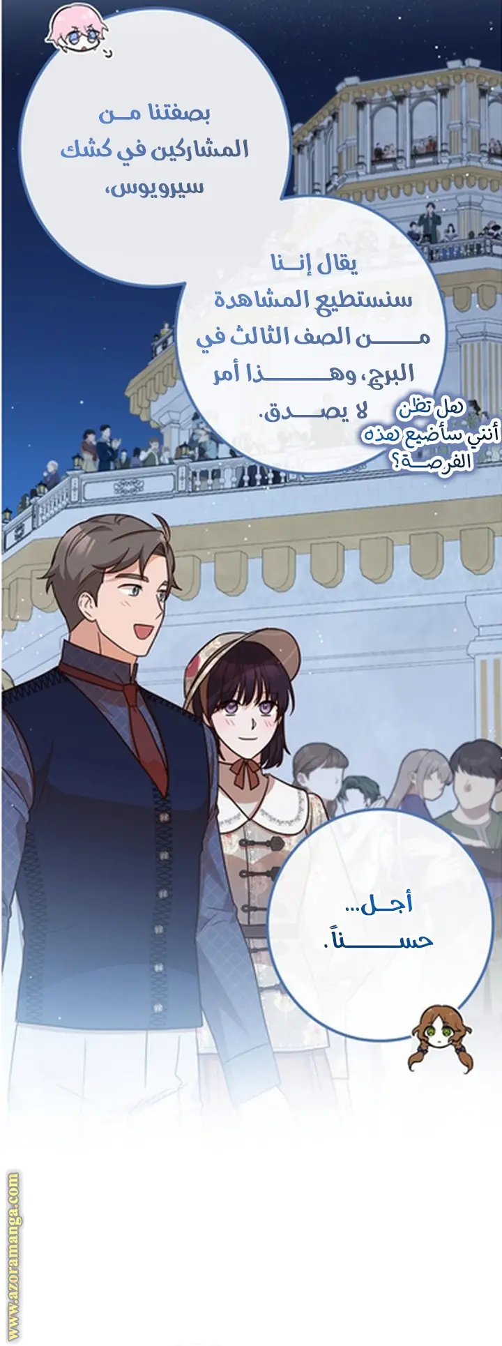 الصفحة 27