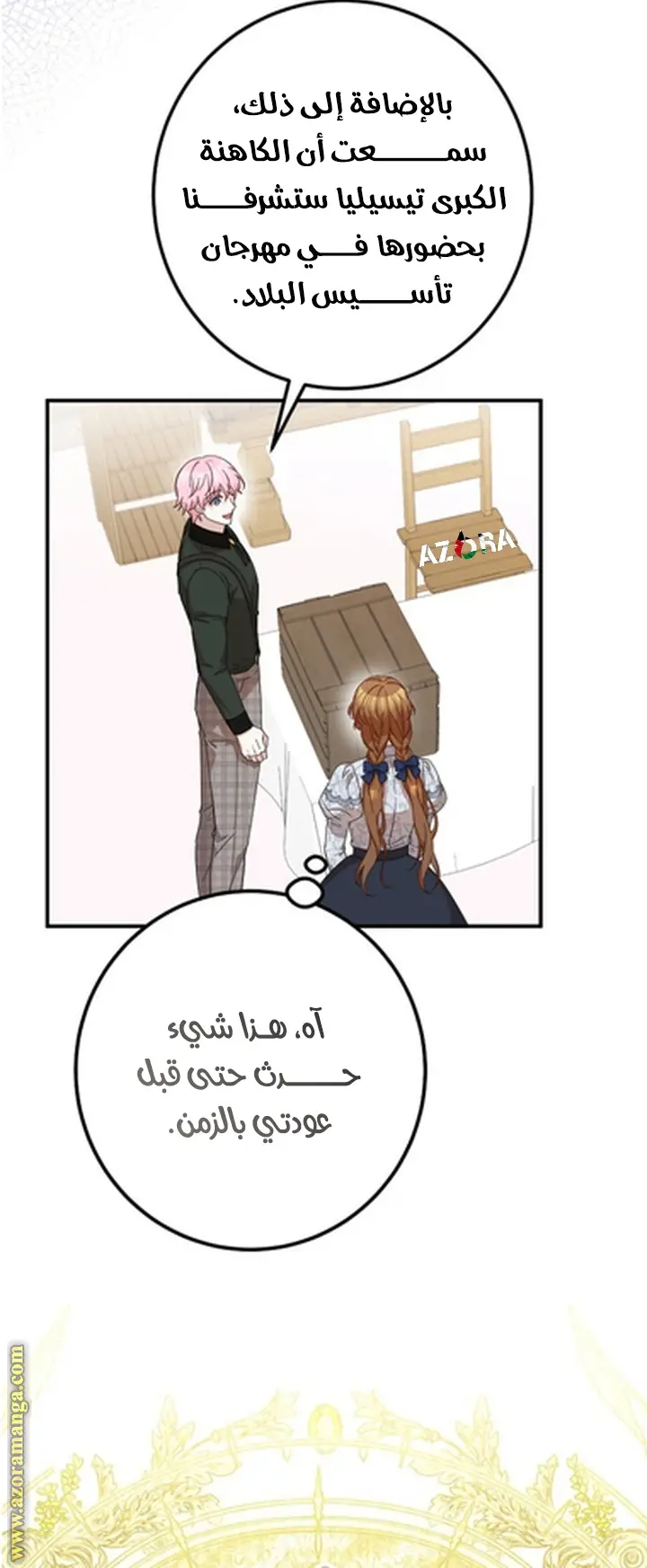 الصفحة 29