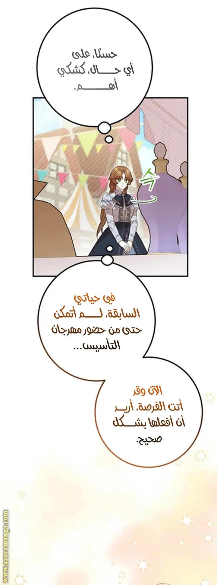 الصفحة 34