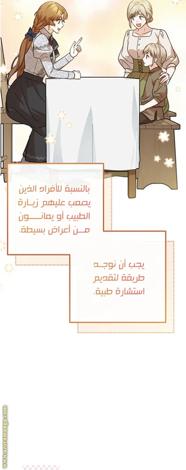 الصفحة 35