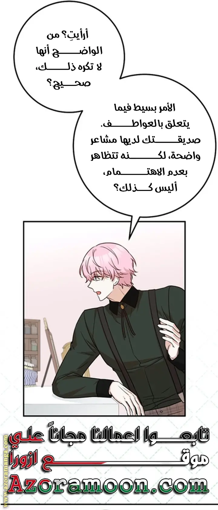 الصفحة 45