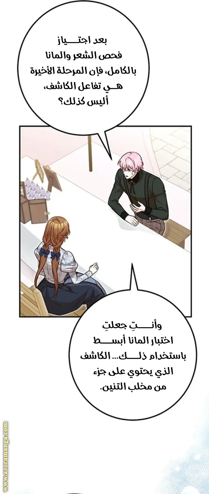 الصفحة 48