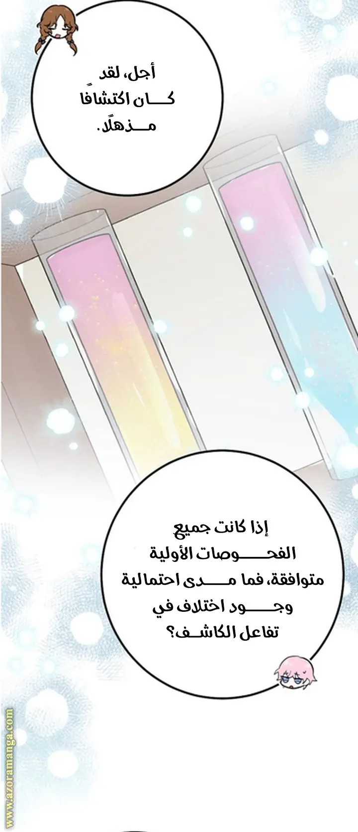 الصفحة 49