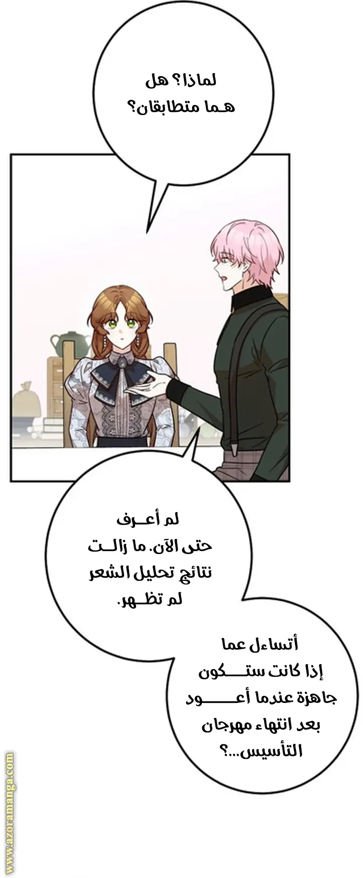 الصفحة 51