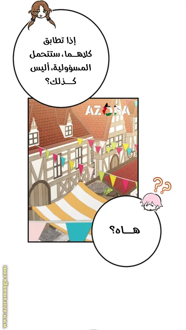 الصفحة 52