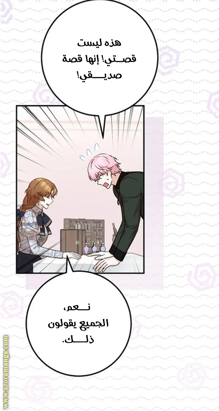 الصفحة 54