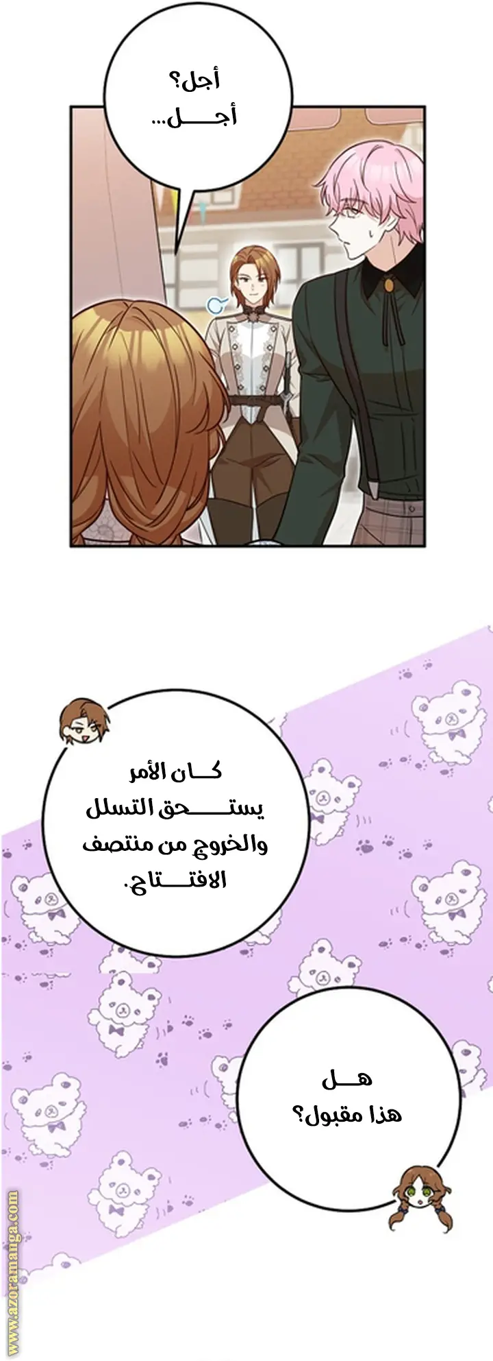الصفحة 58