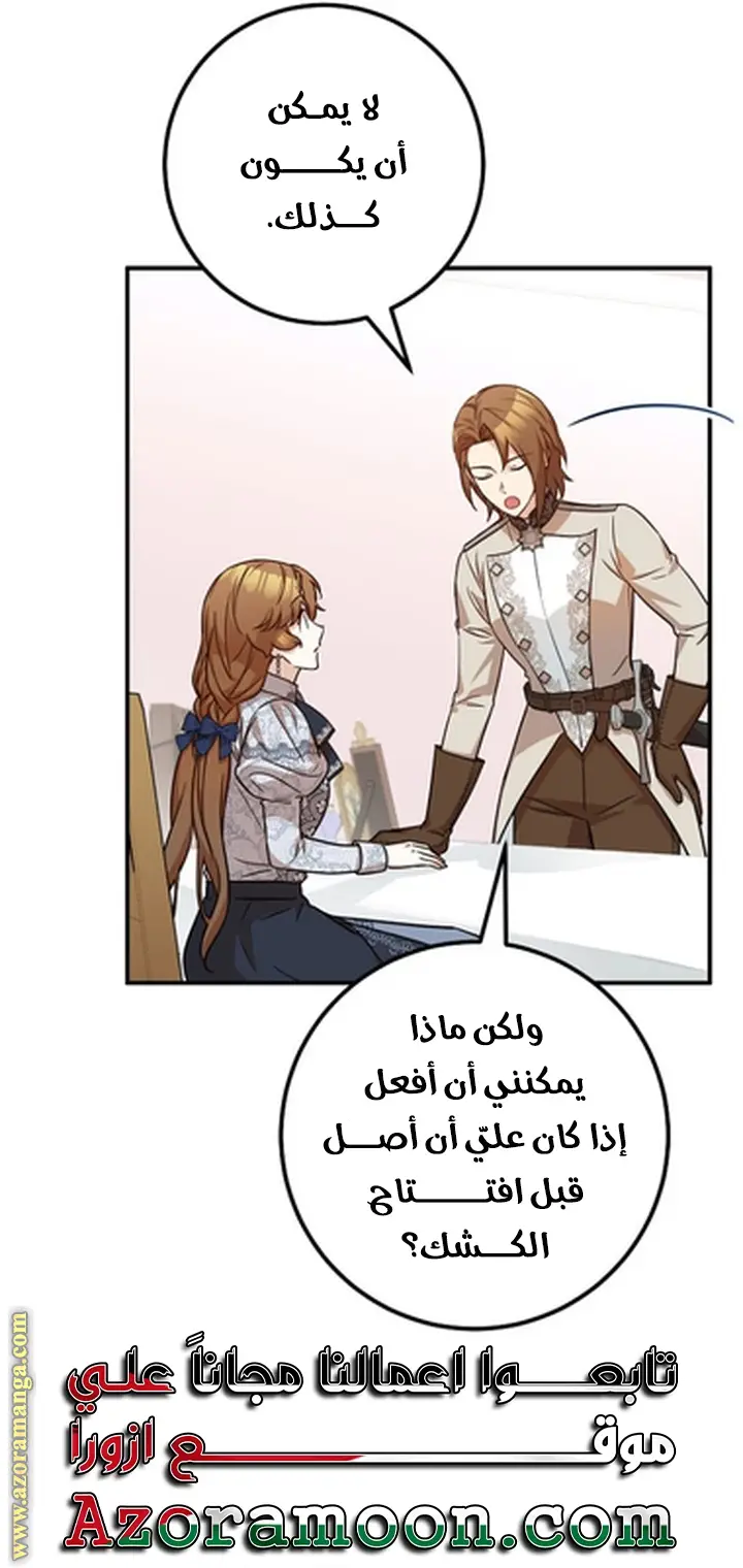 الصفحة 59