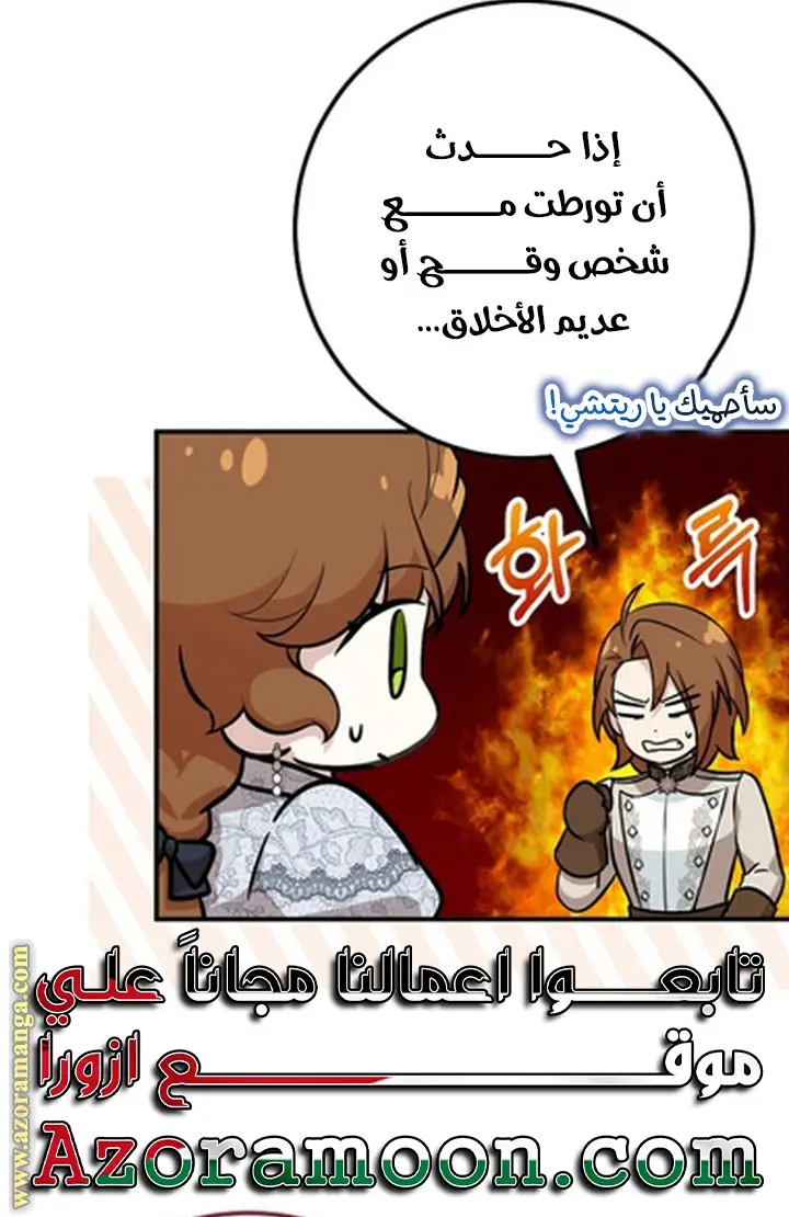 الصفحة 61