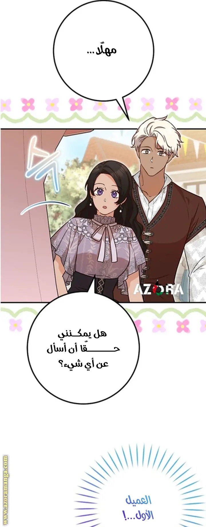 الصفحة 65