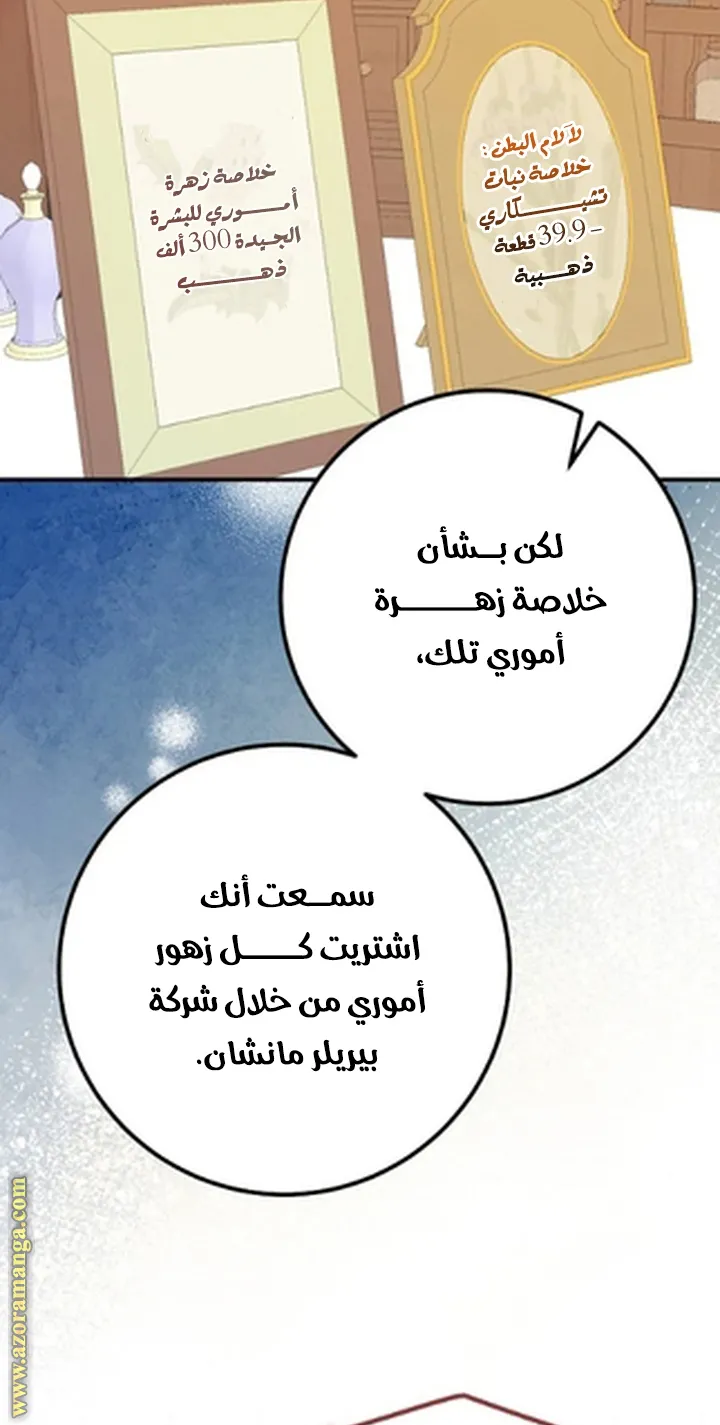 الصفحة 53