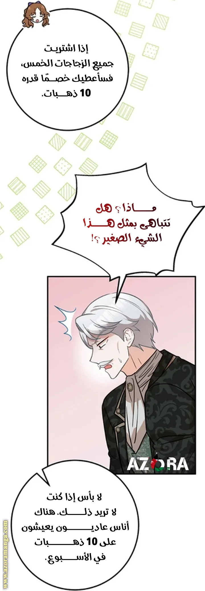 الصفحة 62