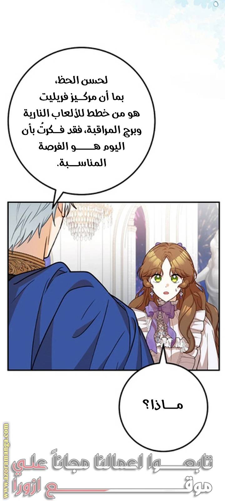 الصفحة 54