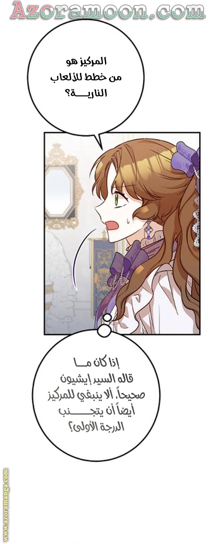 الصفحة 55