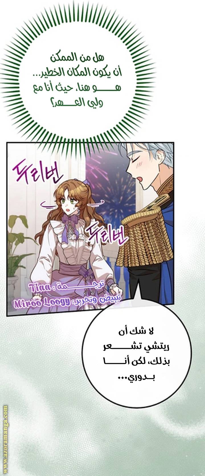 الصفحة 56