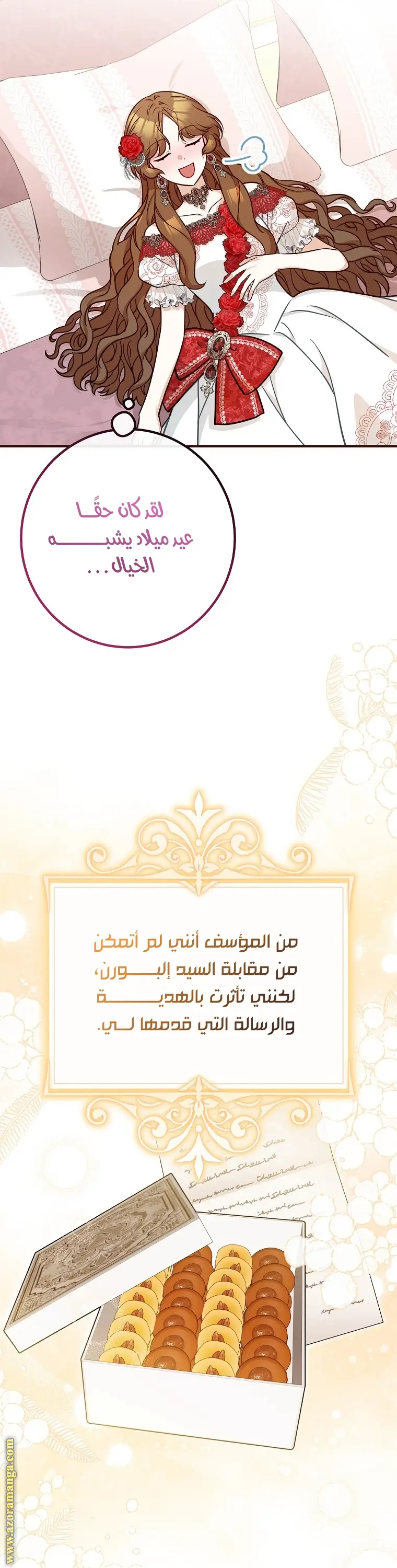 الصفحة 8