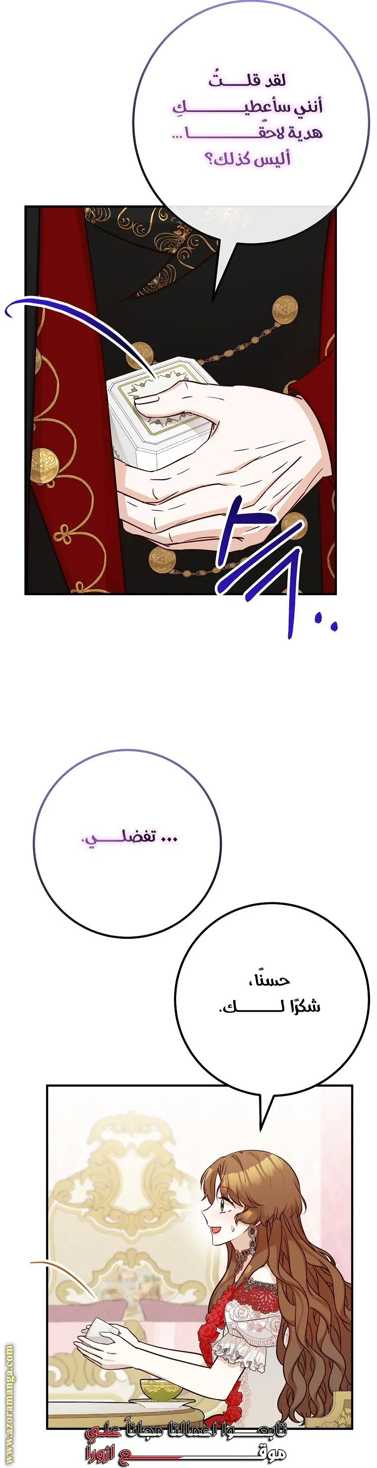 الصفحة 23