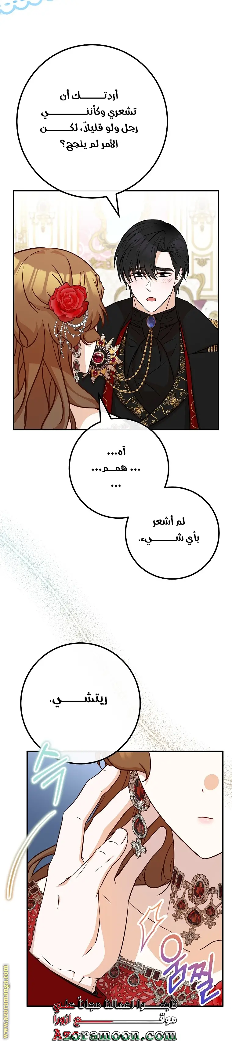 الصفحة 34