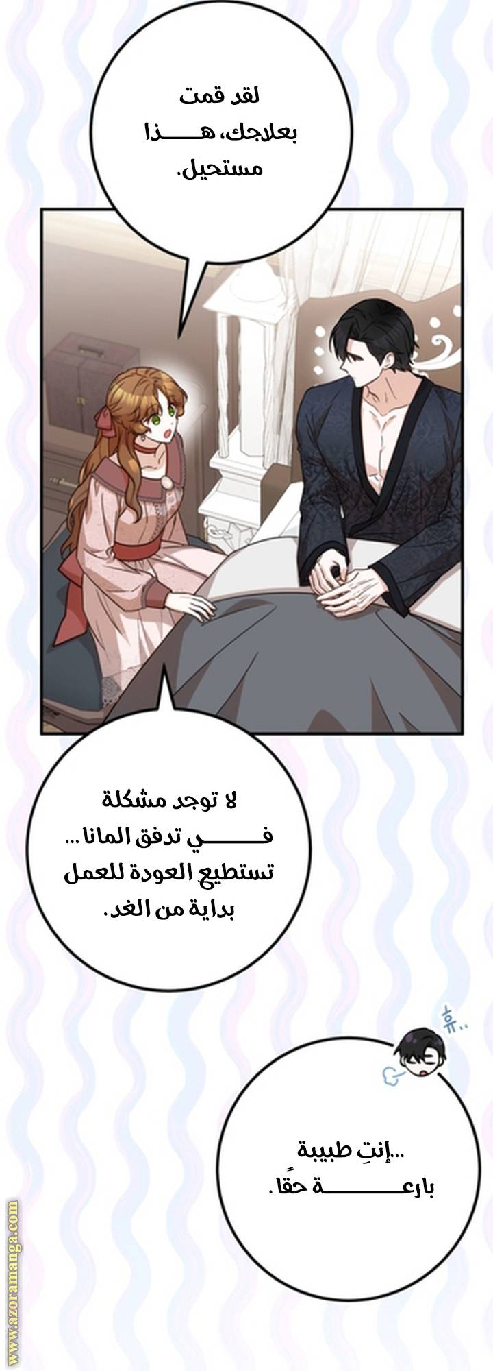 الصفحة 9
