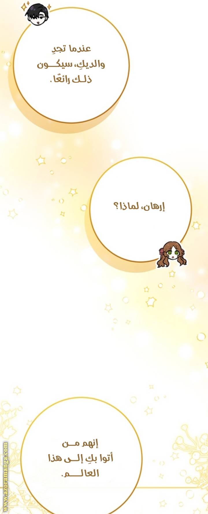 الصفحة 16