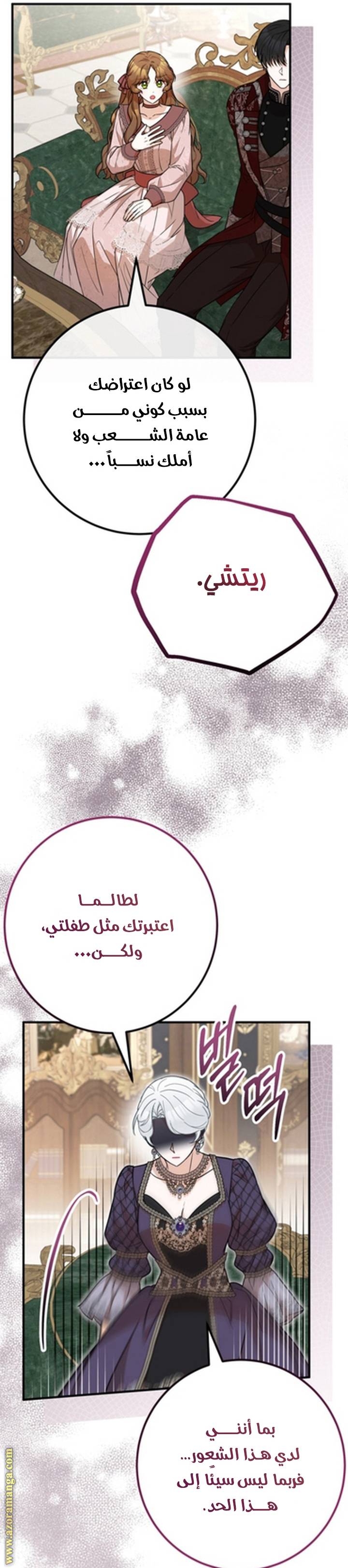 الصفحة 58