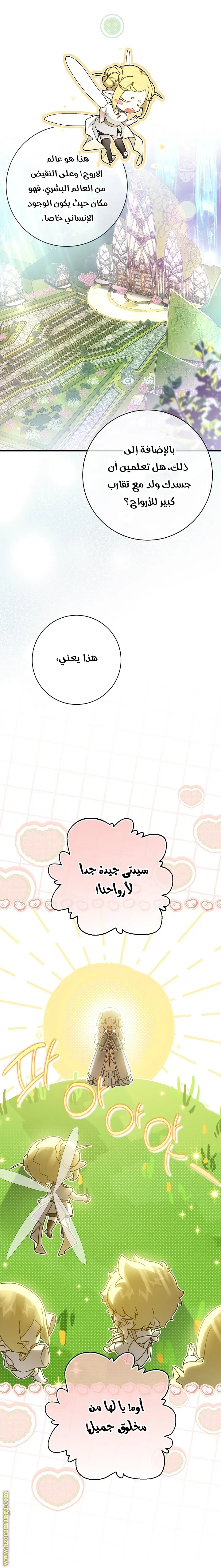الصفحة 9