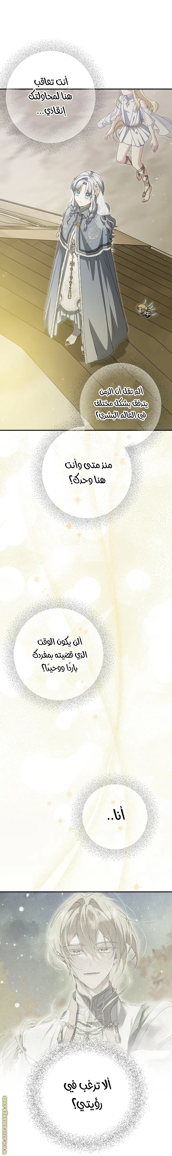 الصفحة 25