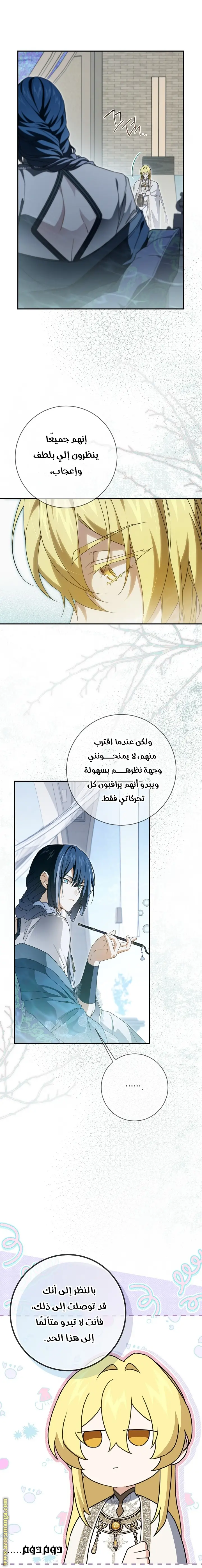 الصفحة 3