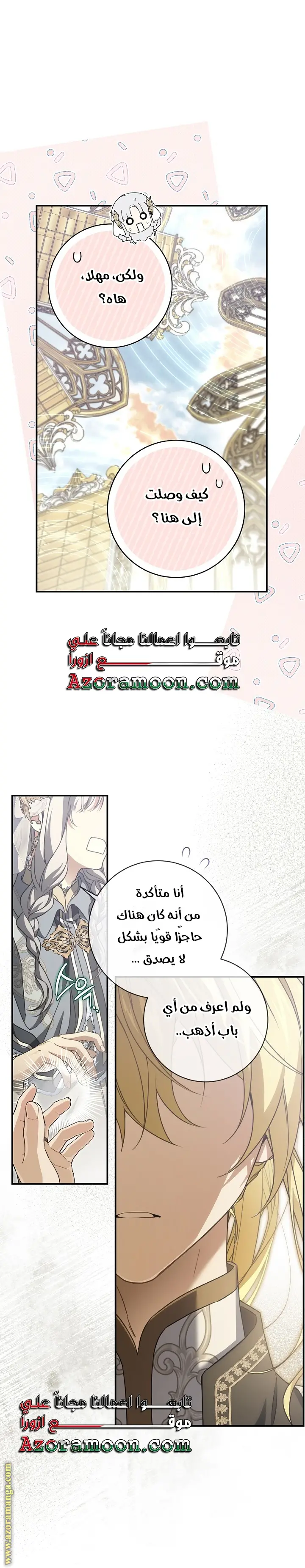الصفحة 14