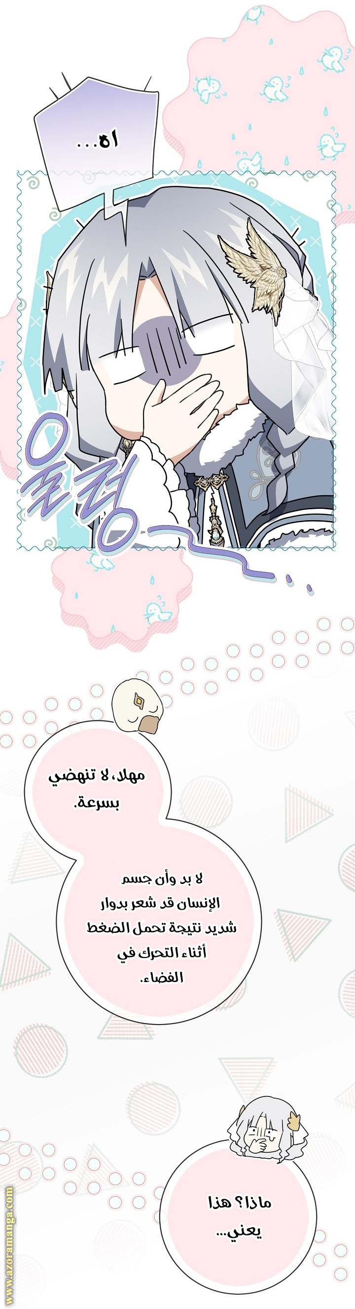 الصفحة 31