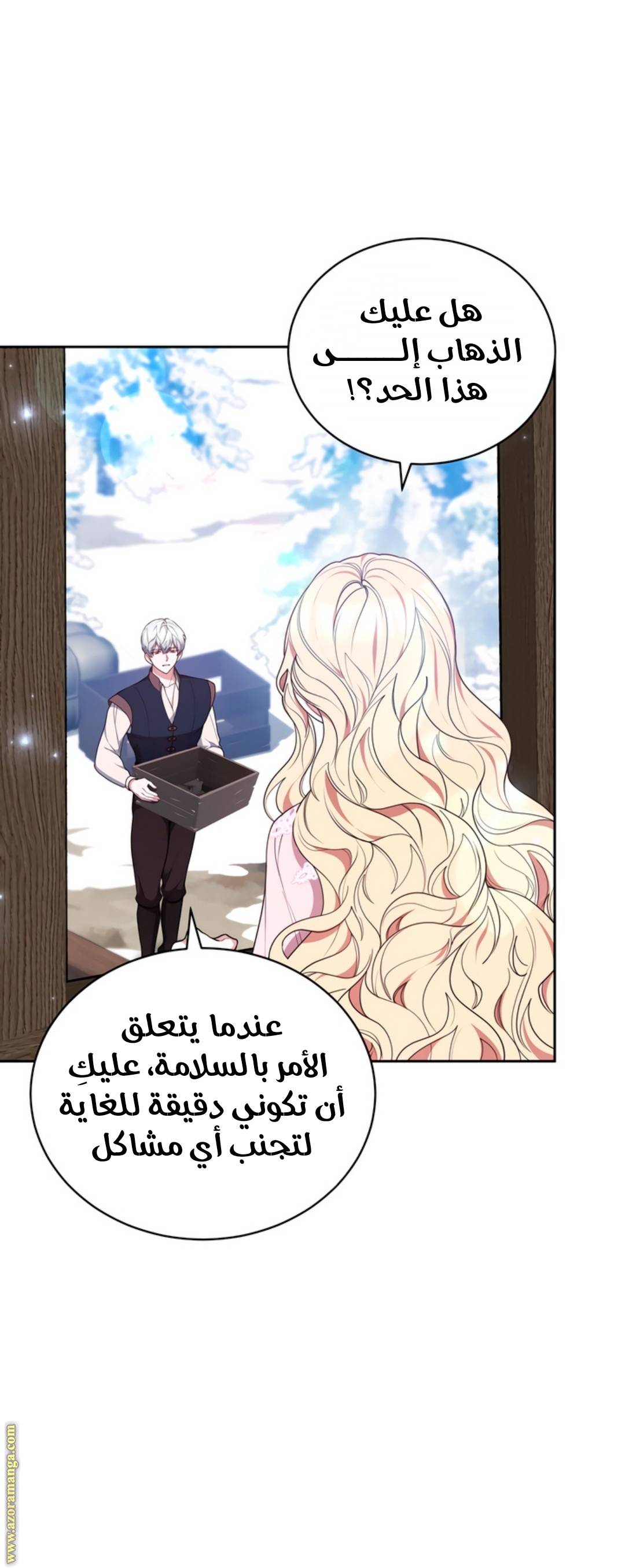 الصفحة 12