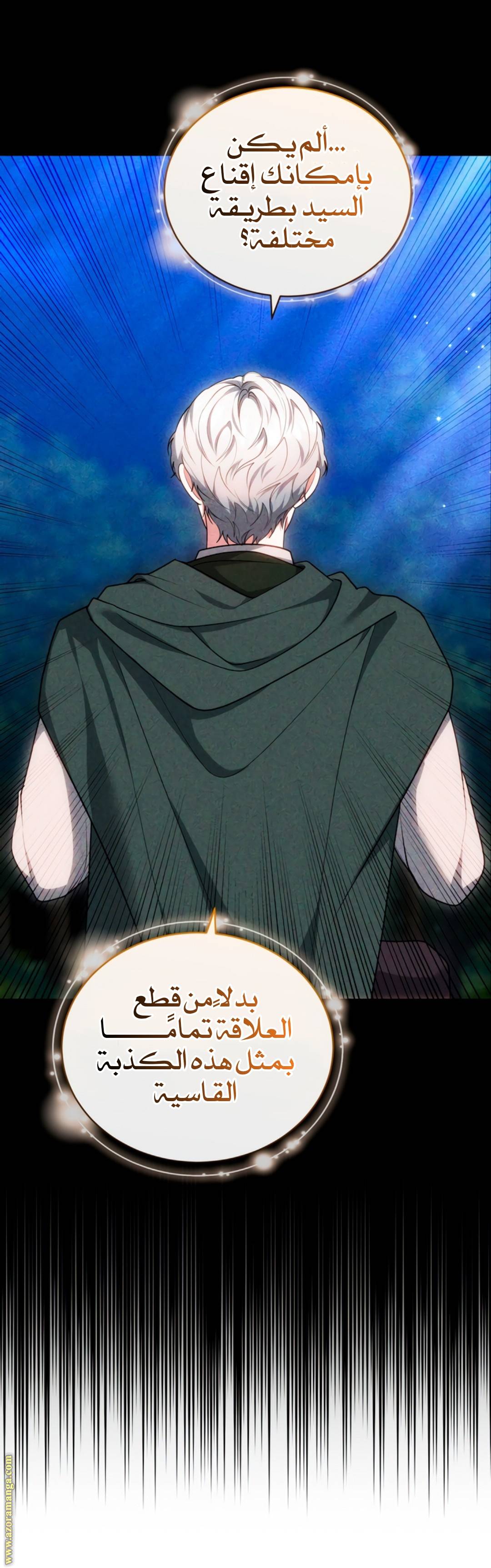 الصفحة 50