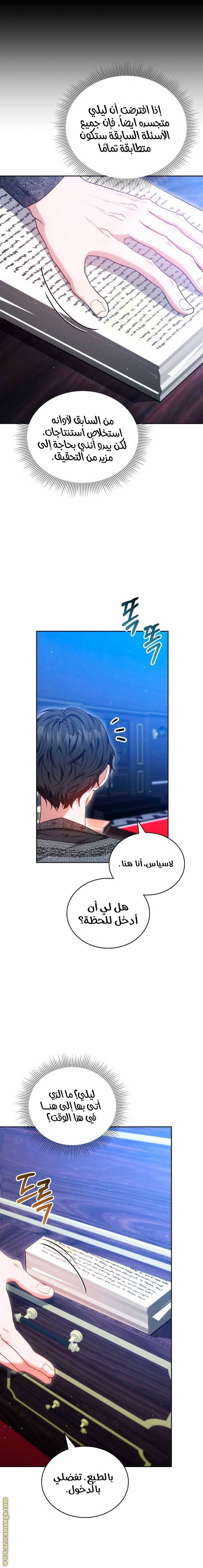 الصفحة 7