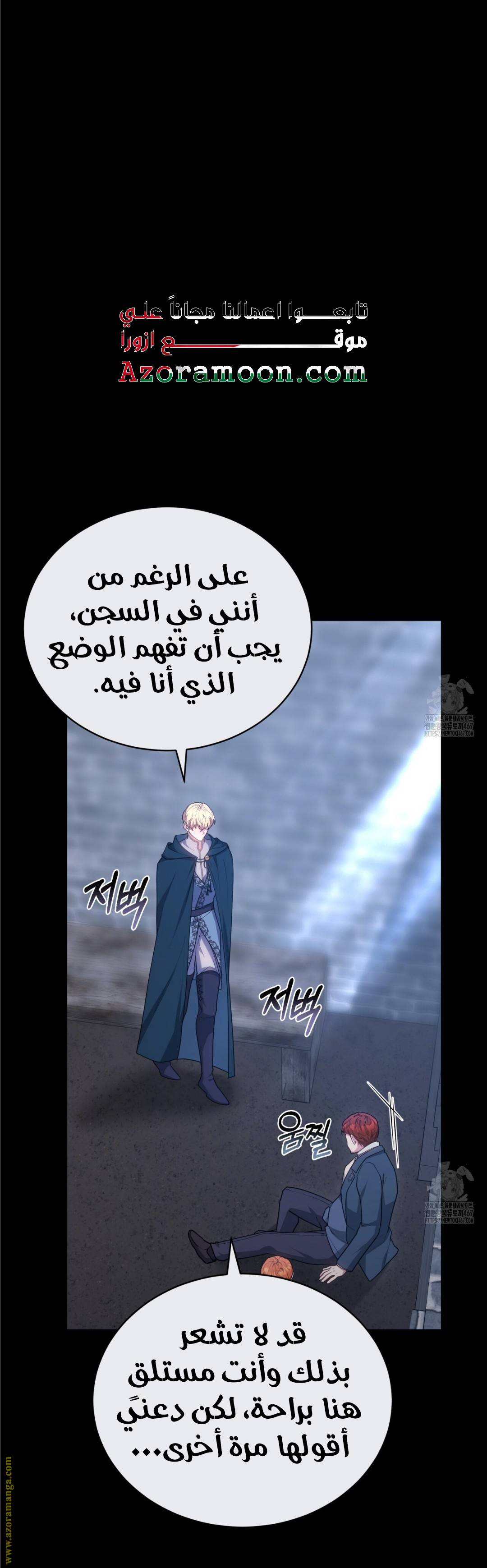 الصفحة 34