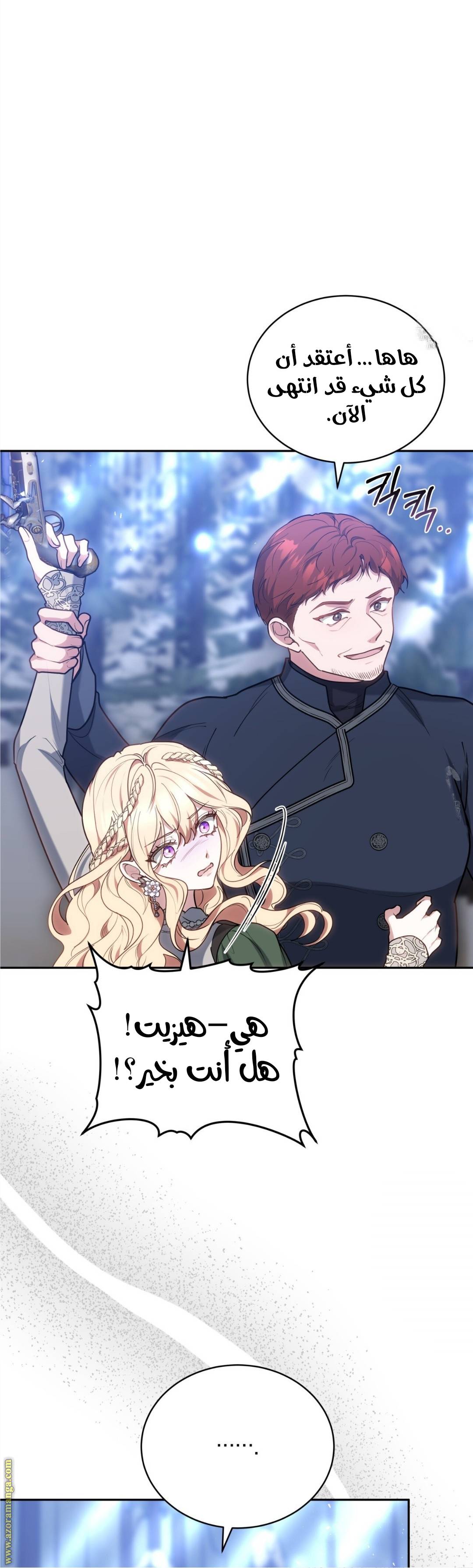 الصفحة 54
