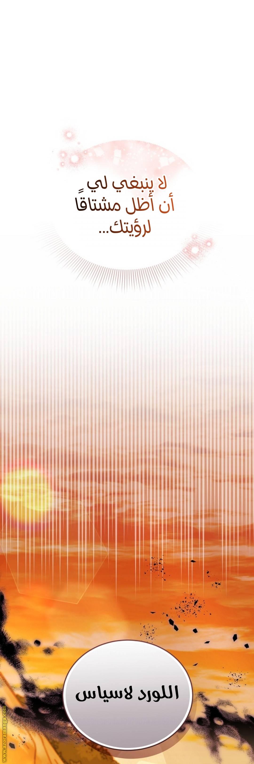 الصفحة 50