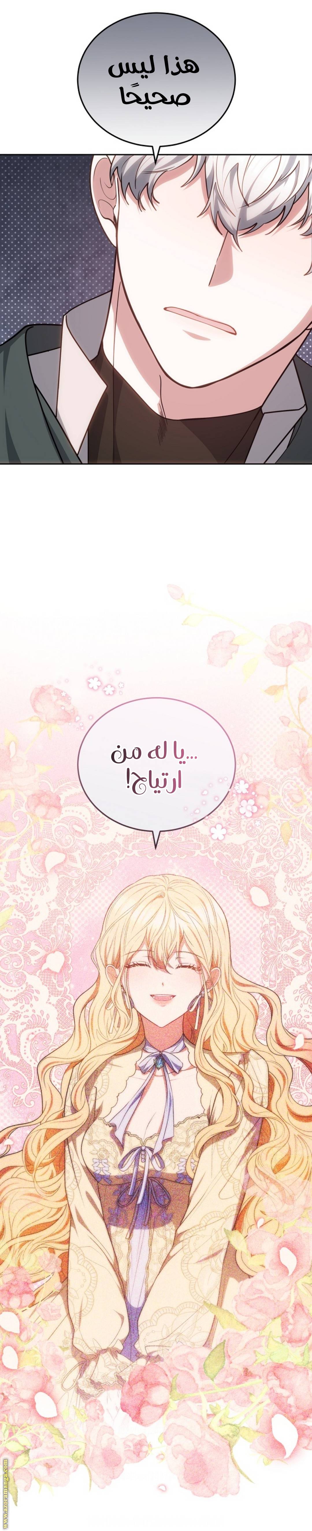الصفحة 45