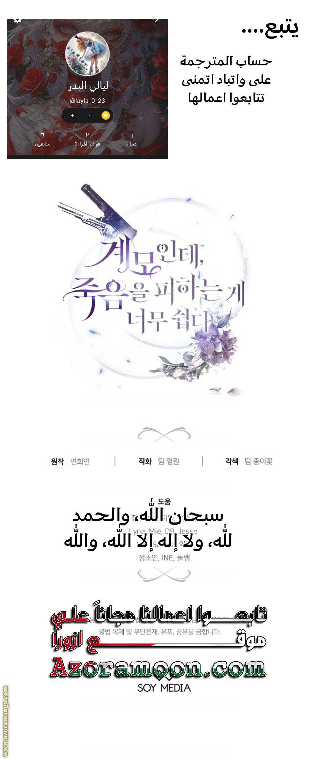 الصفحة 53