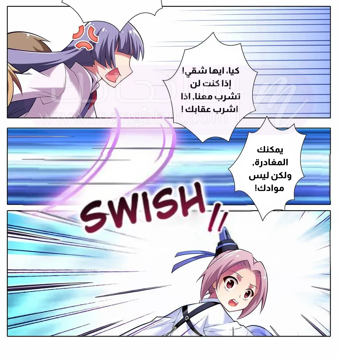 الصفحة 3