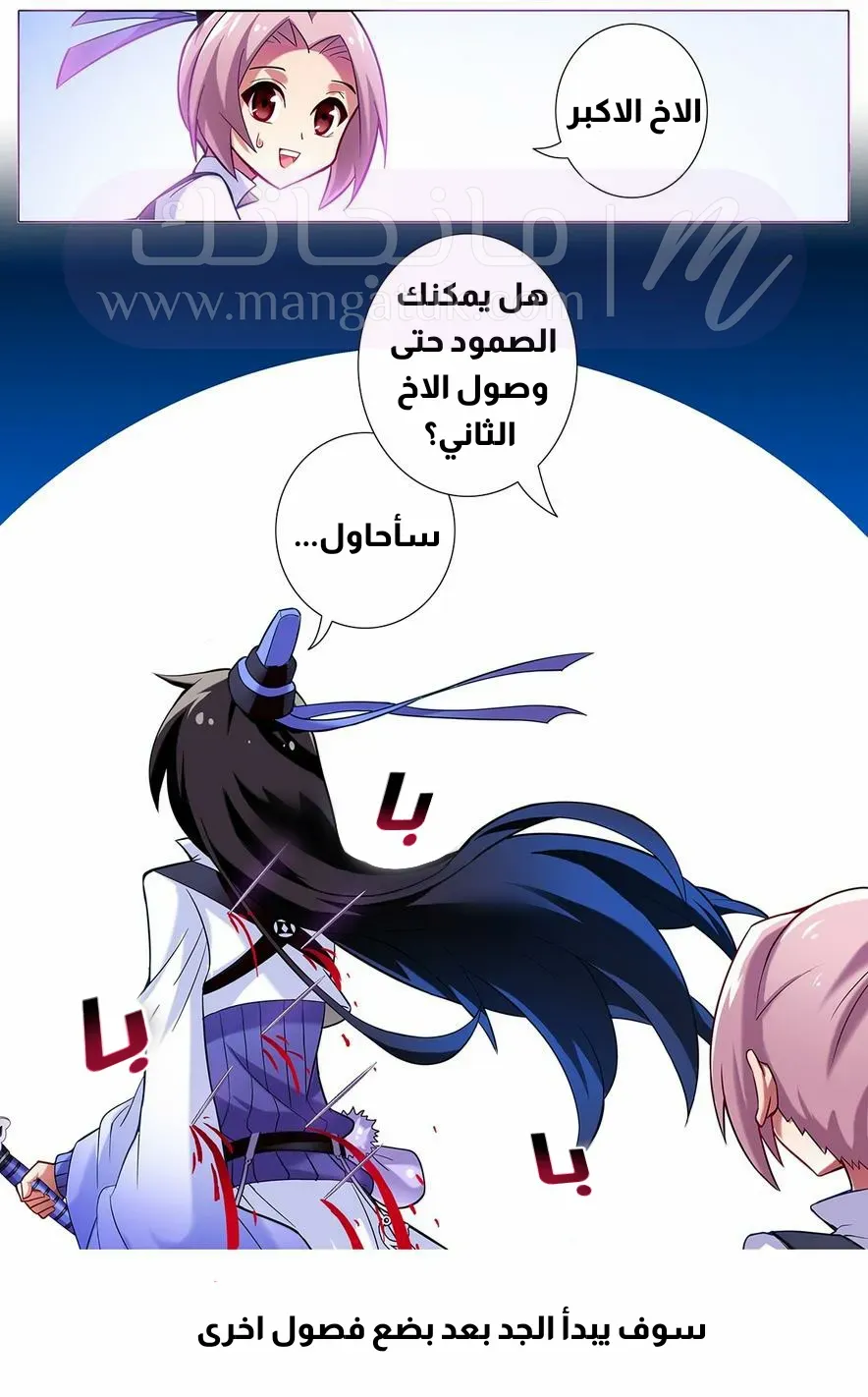 الصفحة 7