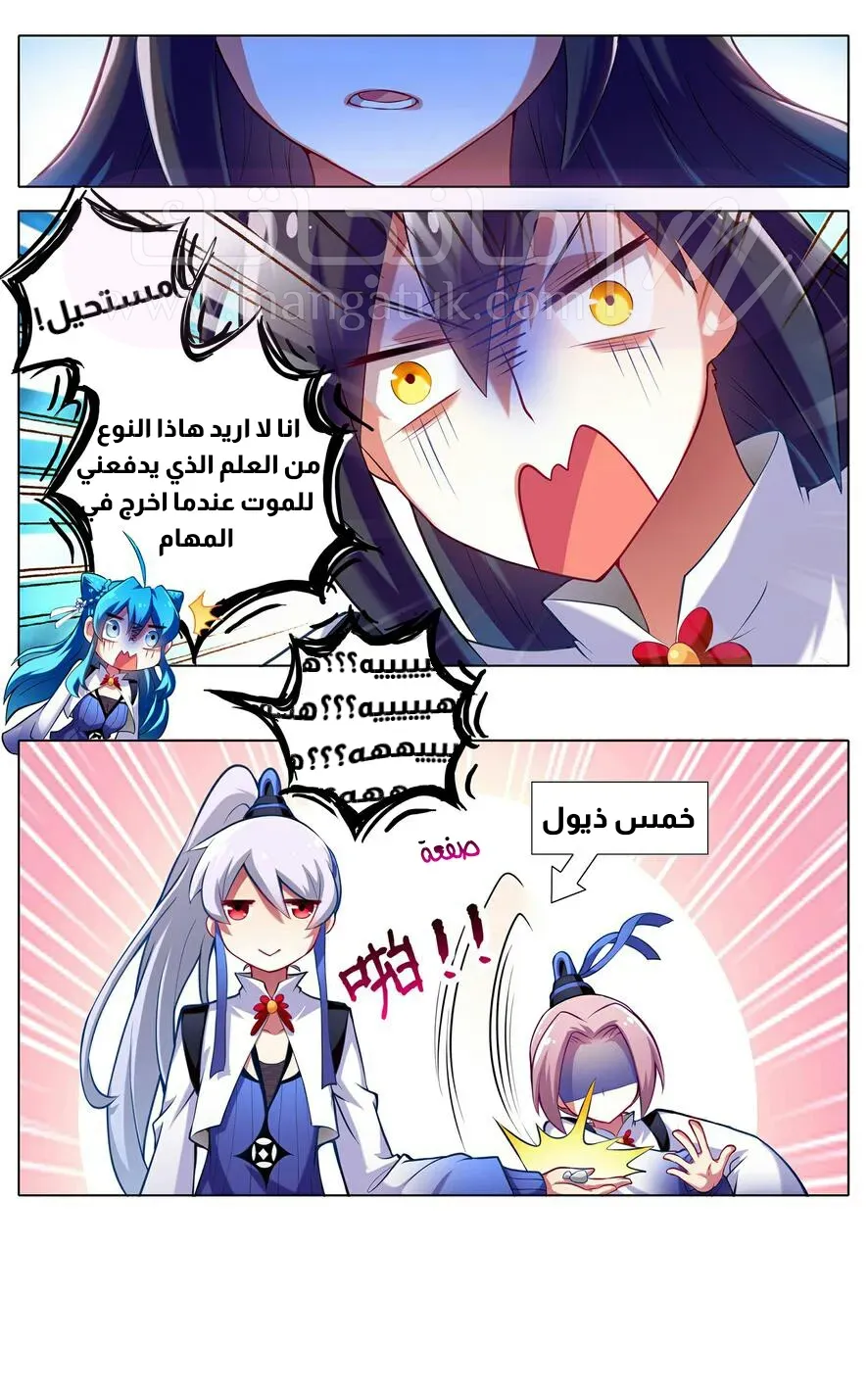 الصفحة 5