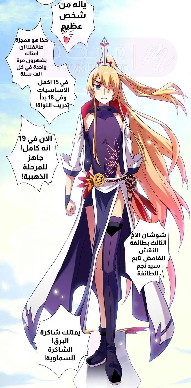 الصفحة 6