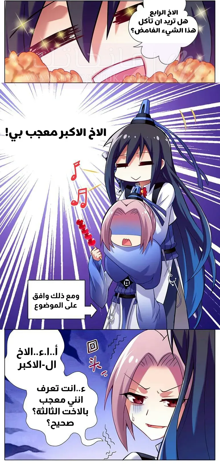 الصفحة 3