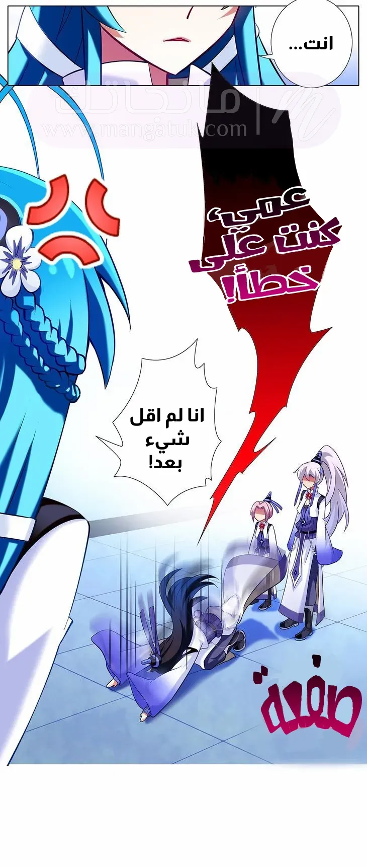 الصفحة 7