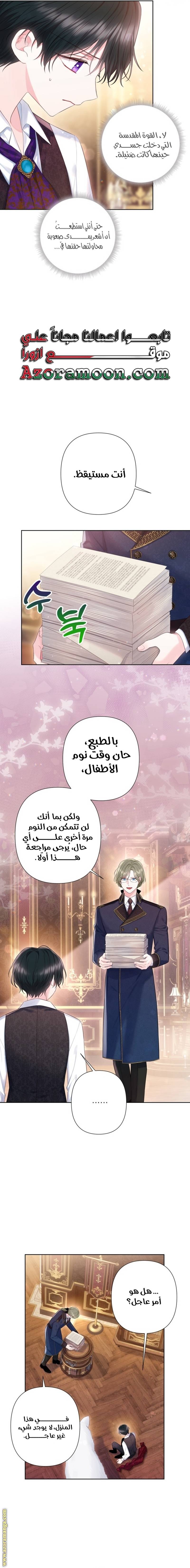 الصفحة 5