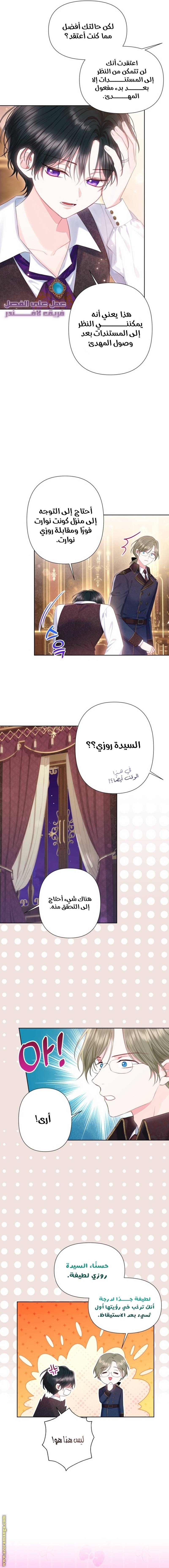 الصفحة 6