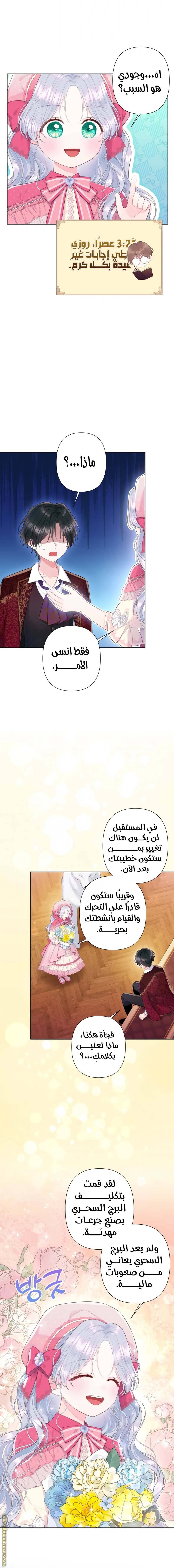 الصفحة 7
