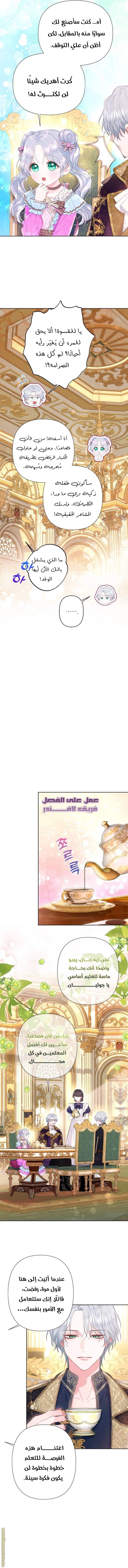 الصفحة 5