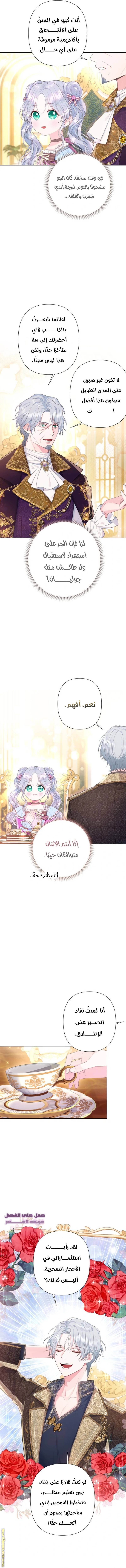 الصفحة 6